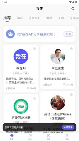 我在AI截图1