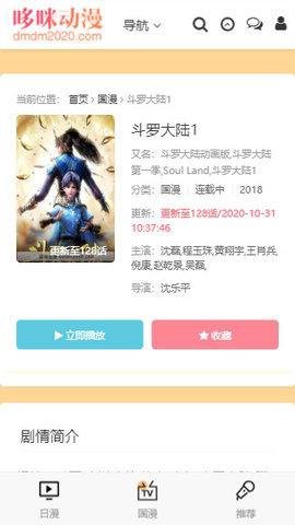 哆咪动漫[图1]