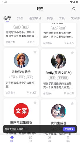 我在AI截图3