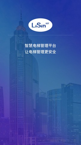 电梯监管[图1]