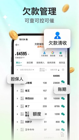 森果批发易截图3