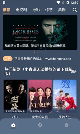 红茶影视官方版截图1
