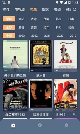 红茶影视官方版截图2