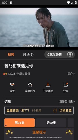 牛牛视频纯净版截图1