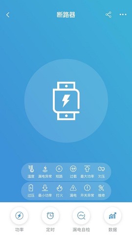 智慧电网截图1