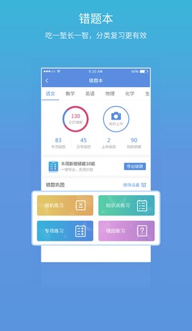 易学习截图3