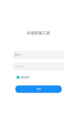 抖音拓客工具截图1
