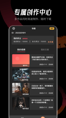 快推文截图2