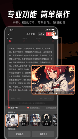 快推文截图3