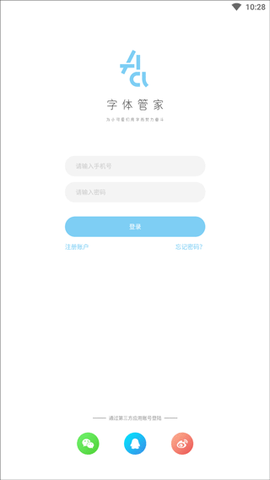 字体管家[图1]