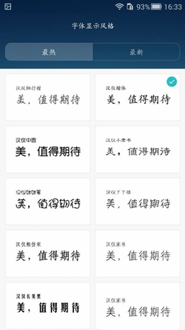 字体管家[图2]
