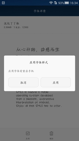 字体管家[图3]