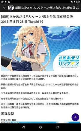 琉璃神社最新版截图2