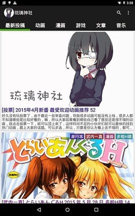 琉璃神社最新版截图3