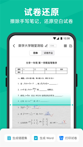 扫描全能王ocr截图2