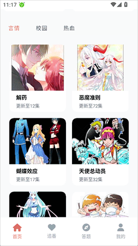 囧次元最新版[图2]
