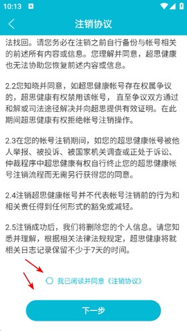 超思健康[图4]