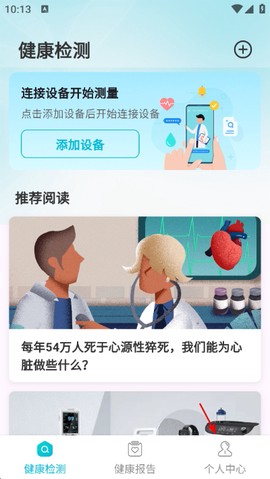 超思健康截图1