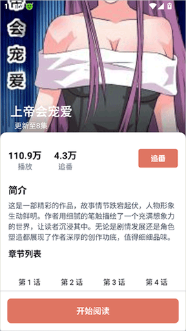 囧次元最新版[图3]
