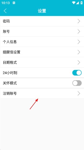 超思健康截图3