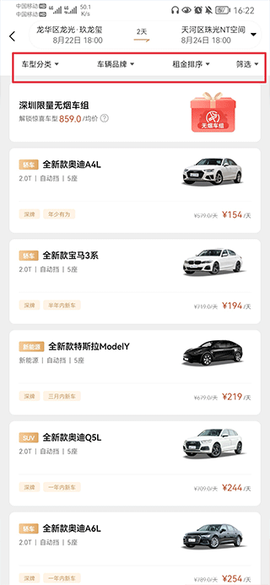 枫叶租车[图2]