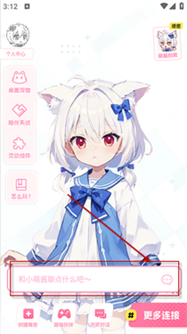 何小萌纯净版[图2]