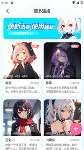 何小萌纯净版[图3]