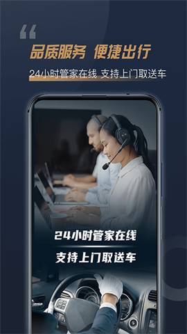 枫叶租车截图3