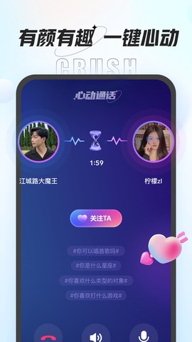 咕咕语音官方版截图1