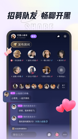 咕咕语音官方版截图2