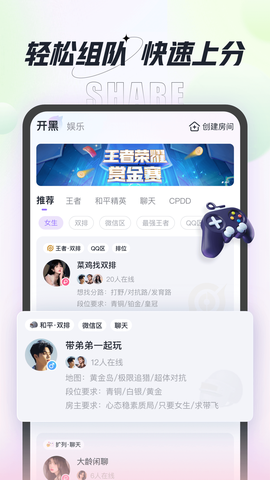 咕咕语音官方版截图3