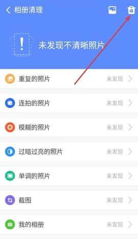 360清理大师[图5]