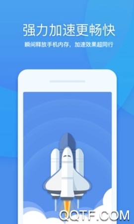 360清理大师截图2
