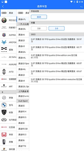 精真估二手车[图3]