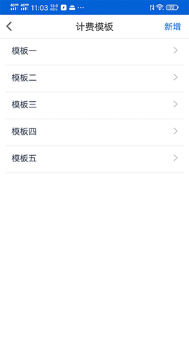 代驾小秘[图1]