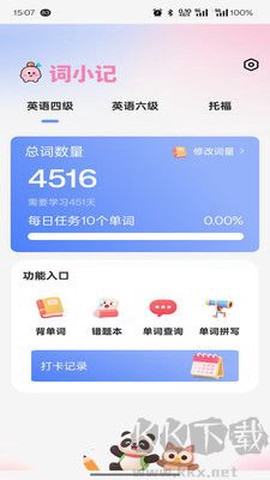 词小记[图2]