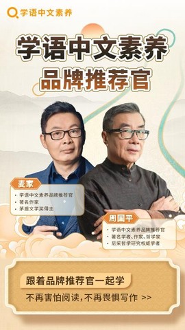 学语中文素养[图1]