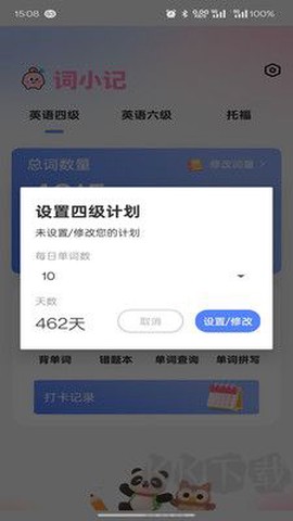 词小记[图3]