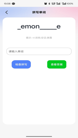 词小记截图1
