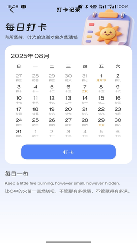 词小记截图2