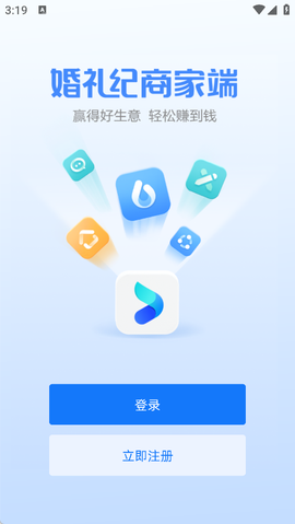 婚礼纪商家版[图1]