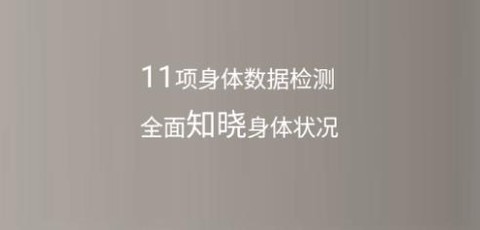 华为智能体脂秤[图1]