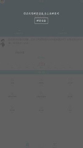 华为智能体脂秤[图3]