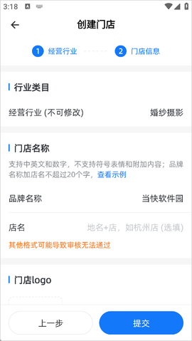 婚礼纪商家版[图4]