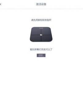华为智能体脂秤[图4]