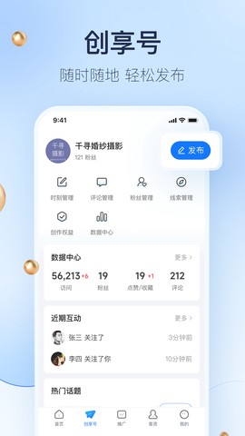 婚礼纪商家版截图3