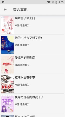 小猪阅读截图3