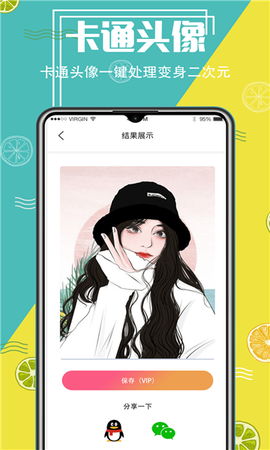 AI抠图精灵[图1]