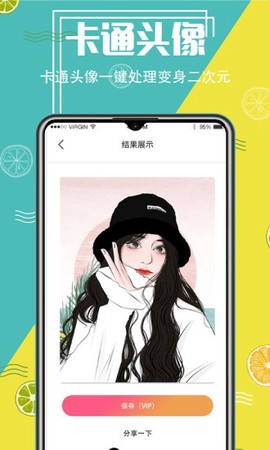 AI抠图精灵截图2