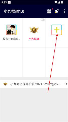 小九框架1.0[图2]